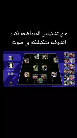 #بيس #مشاهير_تيك_توك 