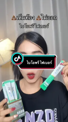 #ไฟเบอร์ #ไฟเบอร์ผัก #พรีไบโอติกส์ #โปรไบโอติก #โพรไบโอติก 