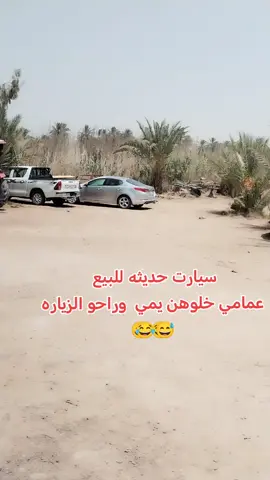 قيم واخذ😂#سيارات_مستعمله #هشتاق #ترندات_تيك_توك #اكسبلورexplore #شعب_الصيني_ماله_حل😂😂 