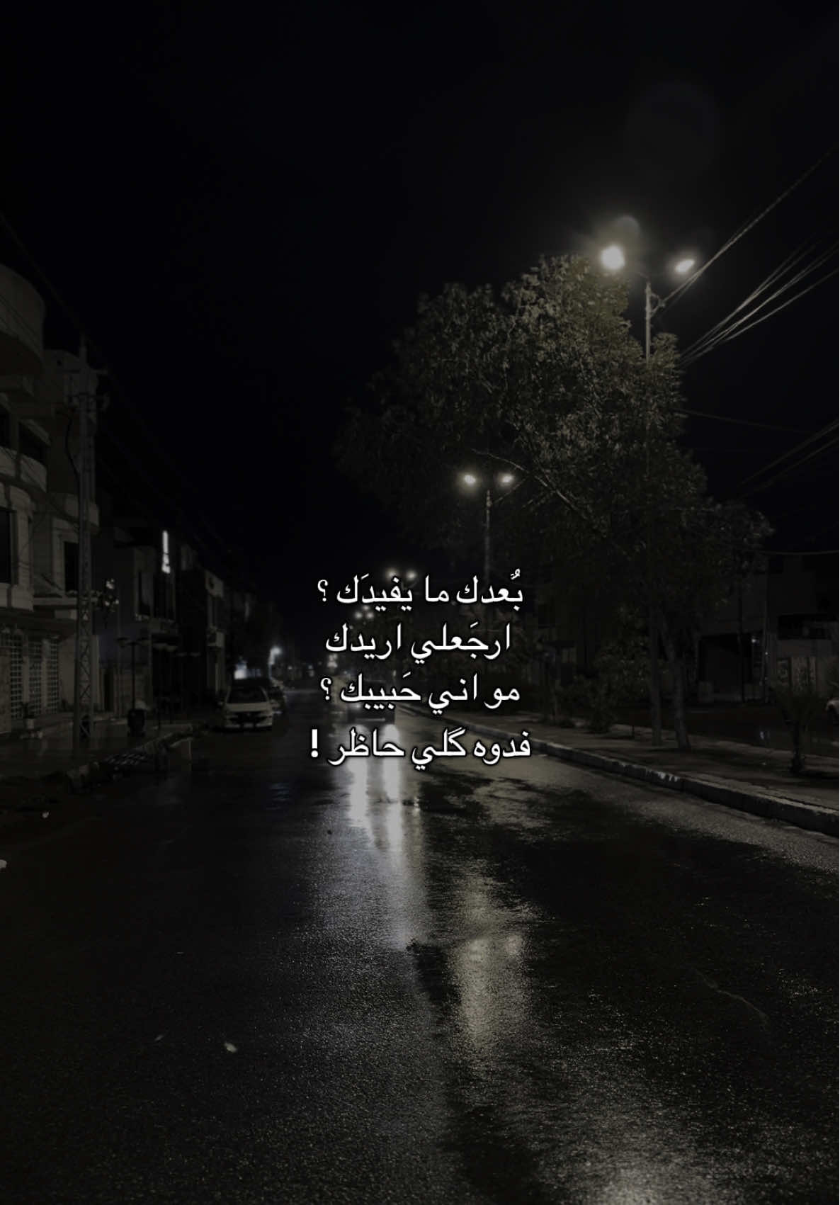 بُعدك ما يفيدك ؟ #قالب_تيك_توك_جديد #قوالب_تيك_توك #قوالب_تيك_توك_جديده #قالب_تيك_توك 