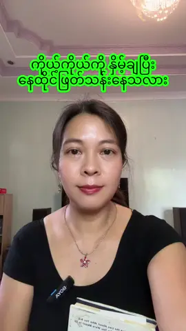 Friends like me! #ပိုကောင်းတဲ့ဘဝကိုလိုချင်ရင် #transformation #အတွေးအမြင် #nothingchangesifnothingchanges  @PHYU  @PHYU  @PHYU 