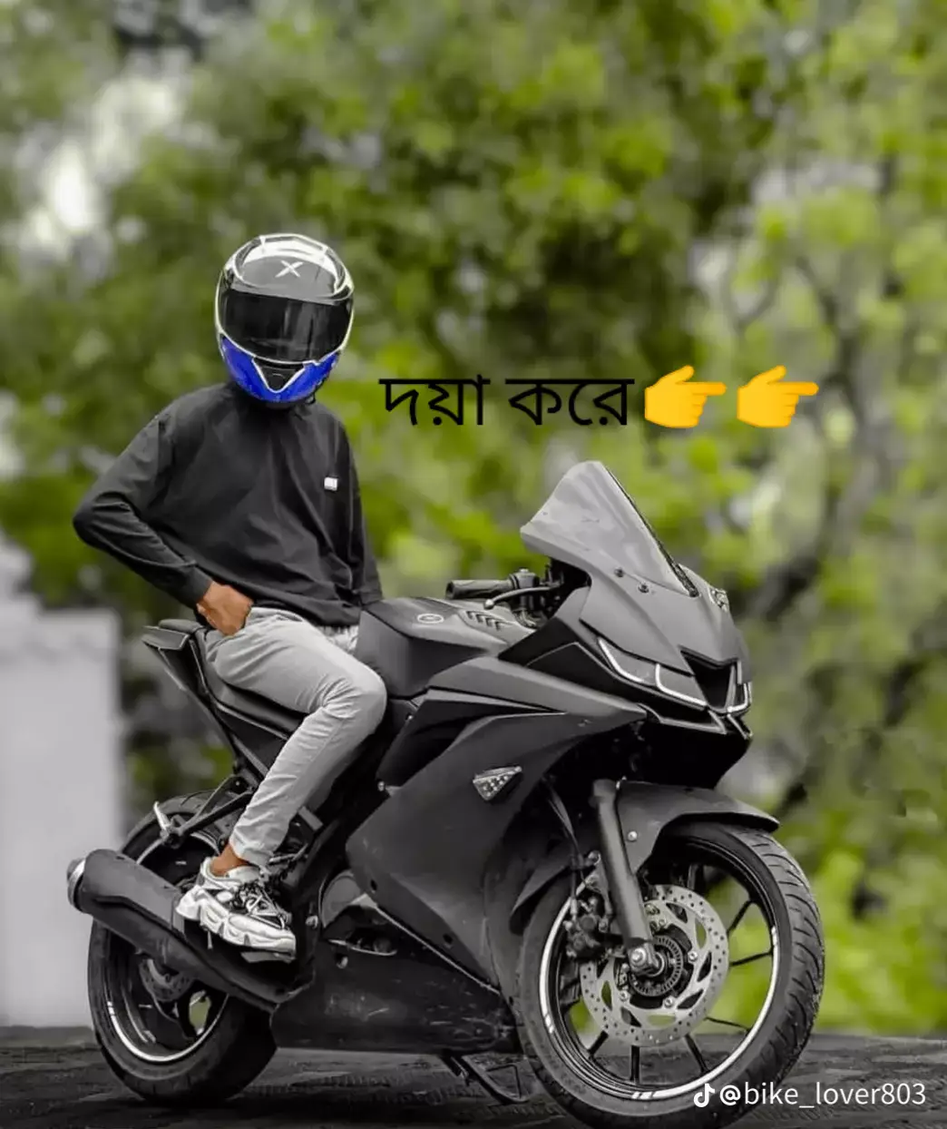 বিবাহিত মেয়েরা  কেউ tik tok চালা বেন না 💯💯💯✌️✌️