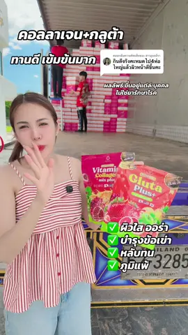 ตอบกลับ @สาวอุบลจ้รา #พรทิน่า #กลูต้า #น้ำชงพรทิน่า #วิตามินผิวขาว #คอลลาเจน 