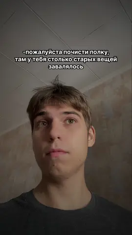 та самая полка