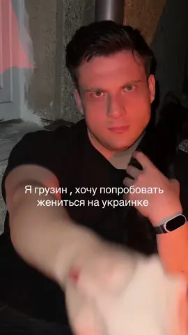 Зато нам не скучно 🤪 #семья #грузин #украинка #тренд #любовь❤ 