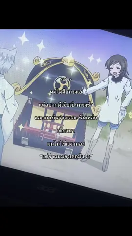 ดูเมะเพลินๆ#เธรดเพลง #ฟีด 