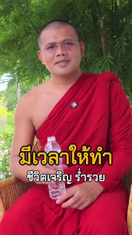 กรวดน้ำให้เทวดาประจำตัว
