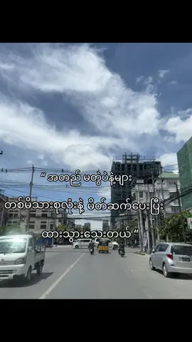 တစ်မိသားစုလုံး ငါ့ကိုပလေးသွားတာ 🙂‍↔️#fyp #viral #viewsproblem 