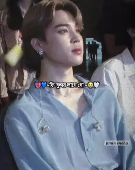 Ehe, কি সুন্দর লাগে গো 😭🤍 #bts_official_bighit #fyppppppppppppppppppppppp #explore #powerofarmybts #jimin @TikTok 
