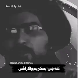 #IslamicTikTok #PashtoTikTok #ViralPashto #IslamicReminder #AbdulHameedHamasi #PashtoIslamic #AfghanTikTok #PakistanTikTok #TikTokViral #PashtoQuotes #IslamicVibes #QuranQuotes #HadithOfTheDay #IslamicKnowledge #PashtoBayan #IslamicReels #MuslimTikTok #Dee 