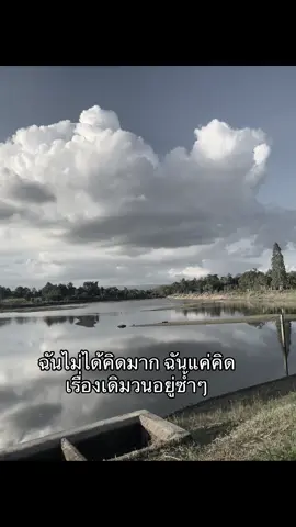 #ฟีดดดシ #เธรดเศร้า 