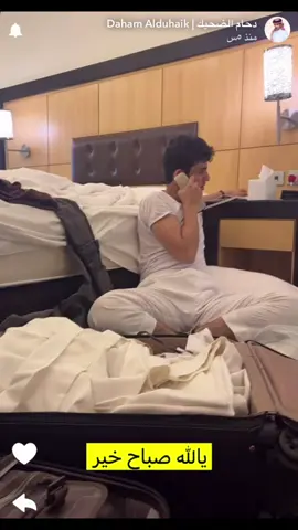 #دحام_الضحيك #غانم_الضحيك #سيف_الضحيك #محمد_الضحيك #مالي_خلق_احط_هاشتاقات🧢 