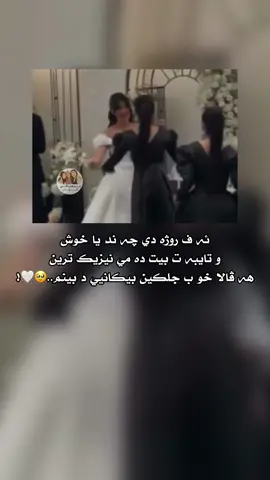 #ئەکتیڤبن🥀🖤ـہہـ٨ــہ #ئاكري_دهوك_زاخو_هةولير_سليماني_سيميل #شعب_الصيني_ماله_حل😂😂 #fyppppppppppppppppppppppp #fypシ 