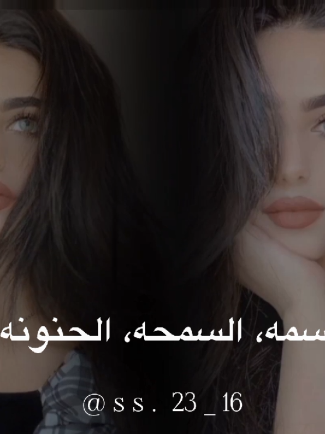 والبسمه السمحه الحنونه🥹❤.. #والبسمه_السمحه_الحنونه😊🤍 #يجرح_في_جرحي_قاصدني #تصميم_فيديوهات🎶🎤🎬 #تصاميم_فيديوهات🎵🎤🎬 #تص #تصميمي #تصميم #تصاميم #تصميمي❤️ #تصاميم_فيديوهات #تيك_توك #مشاهدات_تيك_توك #متابعه #متابعين #اكسبلور #اكسبلورر #f #fyp #foryou #foryoupage #fy #fyppppppppppppppppppppppp #funny #fypage #fypシ゚ #funnyvideos 