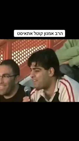 #הרבאמנוןיצחק #