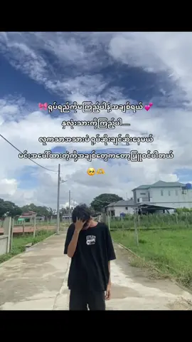 နှလုံးသားကိုကြည့်ပါ #fyp #viral #myanmartiktok🇲🇲🇲🇲 