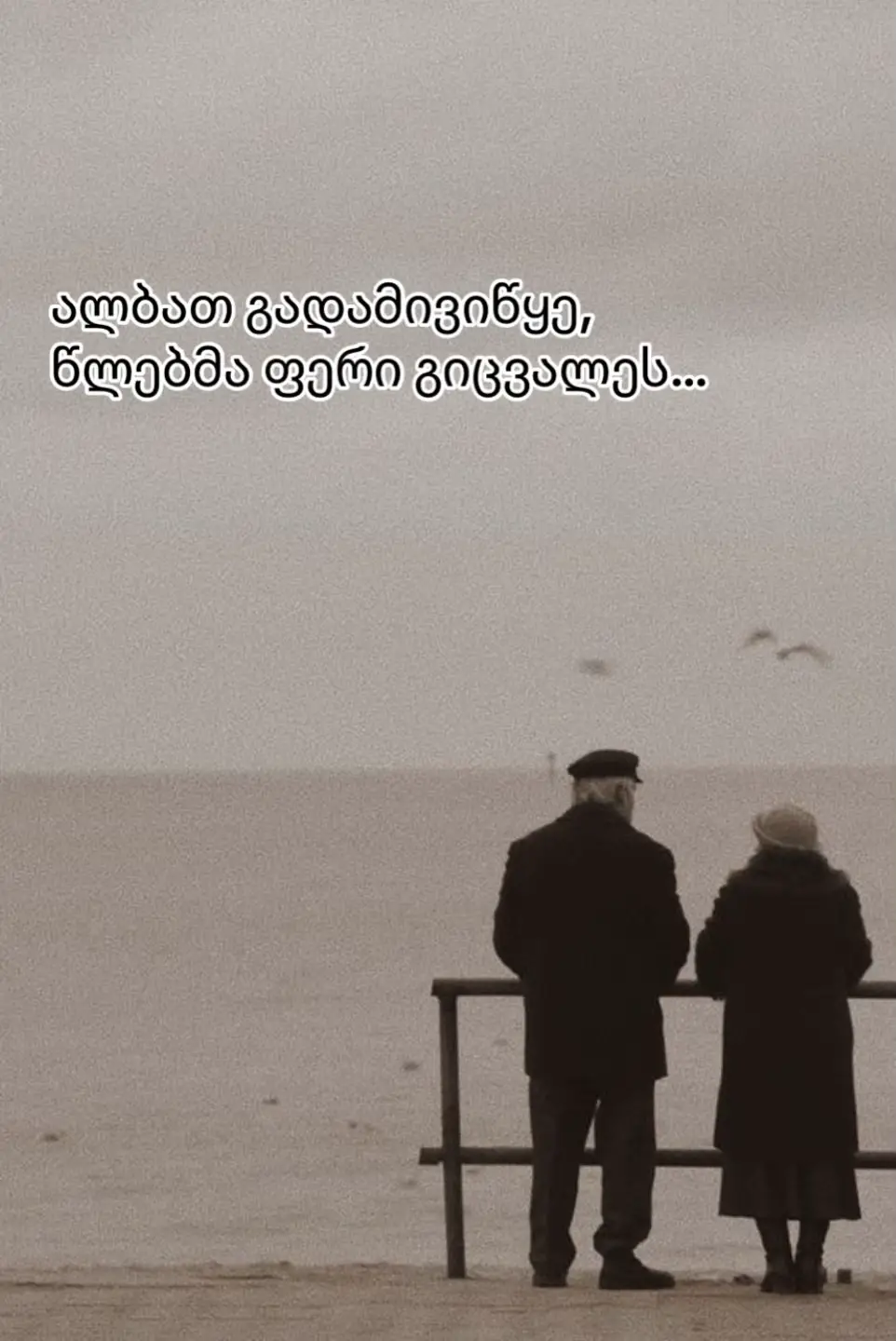 #ლექსი #პოეზია #მარტოსული #Love #forupage 