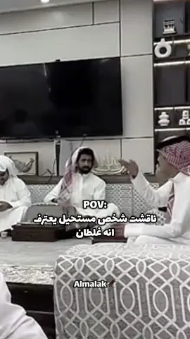 صح ولا مو صح😂🤦🏻‍♀️ #عايض_ال_زايد #خالد_ال_زايد #رياكشنات #بثوث_مشاهير @عايض ال زايد | 🇰🇼 