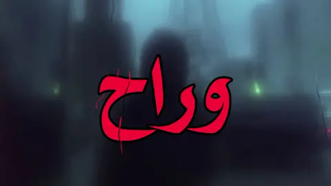 حبنا انتهى وراح خليني مرتاح😕 #اغاني_مسرعه💥 #عراقي_مسرع #اغاني_عراقيه #اكسبلورexplore #tiktokindia 