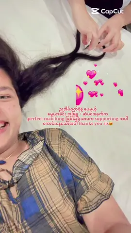 #မလှလဲကြည့်ကွာ😞🤟🧡#ဆော့ကြည့်တာ😁#foryou#foryoupage @TikTok @CapCut @Nichole @Love ❤️ Music🎶 