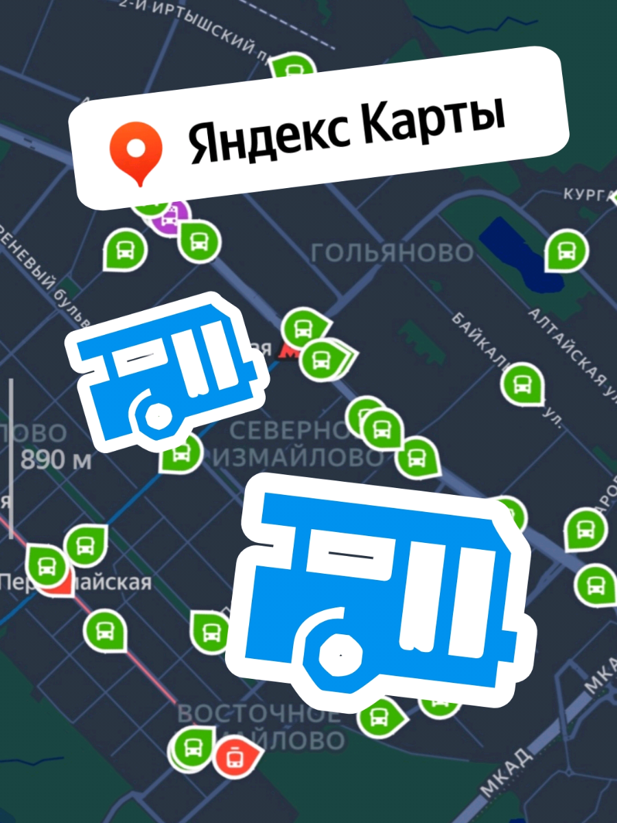 Лайк, если было 🥹 #москва #транспорт #город #путешествия #метро #россия #автобус #электробус #яндекс #rec #fyp 