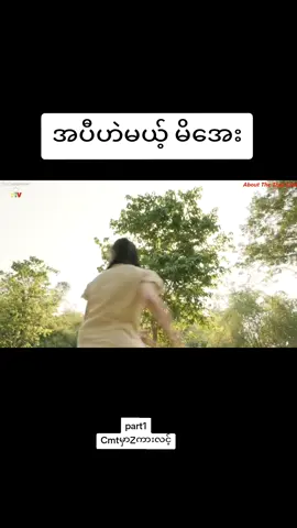 #အပီဟဲမယ့်မိအေး🤣🤣 #ထိုင်းဟာသကား #ဟာသကားလေးအားပေးကြပါအုန်း 