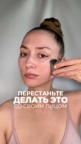 На самом деле гуаша бесполезный и это все маркетинг  Я слышала подобные фразы, а еще слышала что «гуаша помогает максимум от отеков» Так вот это все неправда Я добавляю гуаша в свои программы много лет. И прежде, чем создавать продукт я тестирую все 100500 раз на себе, а потом смотрю какие результаты программа показывает на клиентах И я могу сказать только одно - результаты пушка, бомба, огонь. И это не «просто убрать отеки», это кардинально преобразить лицо. Это подтянуть все ткани наверх и повернуть процесс старения вспять. Скульптурировать лицо и  полюбить себя еще больше. Подробнее в инст marina.kolyagina #упражнениядлялица #гуаша #асимметриялица #гуашамассаж #асимметрия 