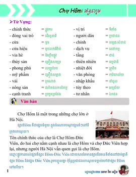 អត្ថបទ ផ្សារHôm #រៀនភាសាវៀតណាម #học_tiếng_việt #studyvietnam #រៀនភាសាខ្មែរ #họctiếngkhmer #រៀនពាក្យថ្មីៗ #hoctienganh #studyenglish #រៀនភាសាអង់គ្លេស #រៀនប្រយោគប្រចាំថ្ងៃ #vietnamese 