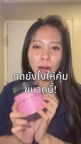 เอางี้ได้ไปราคานี้ ตุนไปเหอะถูกและคุ้มมาก!! #fyp #เปิดการมองเห็น #เทรนด์วันนี้ #สครับผิว #สครับ 