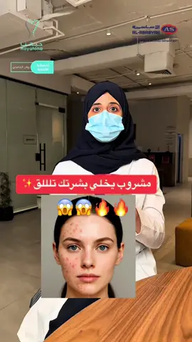 مشروب يخلي بشرتك تلق🔥🔥 مشروب يصفي البشرة🔥 اسهل طريقة لنظارة البشرة😱🔥 فوائد العصير الاخضر🤯 فوائد الديتوكس🔥 مشروب الديتوكس للجسم و البشرة😱 #ترند #نضارة_البشرة #مشروبات #بشرة #ديتوكس  