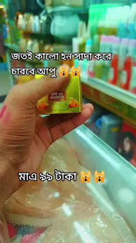 আপুড়া অডার করো এখনই 🙀🙀#foryou100k #foryou #foryou1milion #viralvideo 