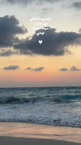 #وعمري_مااشكي_من_حبك_مهما_غرامك_لوعني  #ام_كلثوم  #كمانجه🎻  #بحر