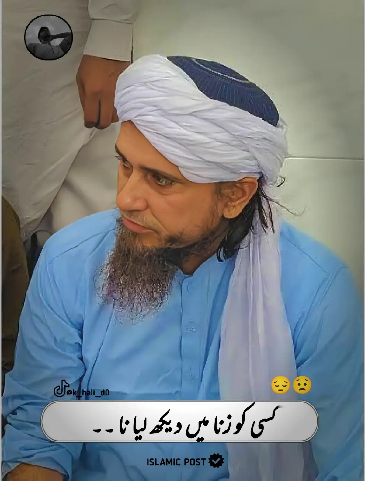 [مفتی طارق مسعود صاحب] #muftitariqmasood #k_hali_d0 #islamic_video #fyp #VoiceEffects 