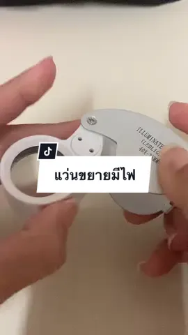 กล้องส่องพระ มีไฟled ขยาย40เท่า 25mm แว่นขยายส่องพระ เหรียญ เพชร แหวน อัญมณี เลนส์ขยายมีไฟในตัว พกพาสดวก #กล้องส่องพระ #แว่นขยาย #แว่นส่องพระ #แว่นขยายส่องพระ #พระเครื่อง 