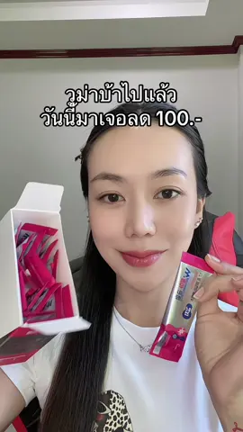 ภายในสะอาด ลดตกขาว ผิวดี #โพรไบโอติก #โพรไบโอติกวูม่าบาลานซ์ #อาหารเสริม 