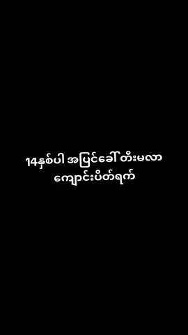 #မင်းတို့idolဖစ်ချင်လို့🤭💖 #ဘိုင်အိုမှာလင့်ရှိတယ် #ရောက်စမ်းfypပေါ် #fyppppppppppppppppppppppp #fypシ゚ 