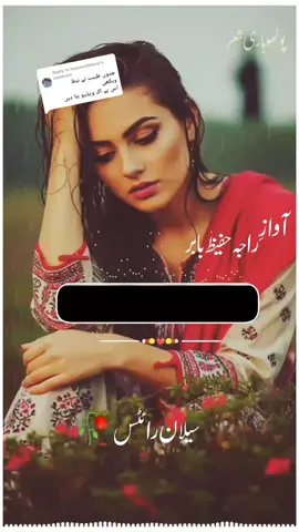 Replying to @itxjawadkharal #pothvarisher #راجہ_حفیظ_بابر_فخر_سہنسہ_آزادکشمیر #repostandviralvidio #viralvideo #viralvideo #repostandviralvidio #rajahafeezbabr #likeandfollow❤️❤️❤️😍 