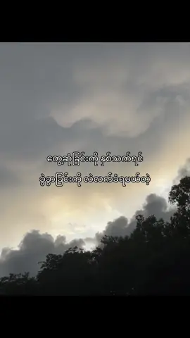 ဥပမာ Revenged Loveလိုပဲပေါ့ဒီညတောင်ခွဲရတော့မှာပဲ☹️😭#fypツ #fyp #foryou #foryoupage #fyyyyyyyyyyyyyyyyyyy #fypp #fypviralシ #tiktok #tiktokmyanmar #revengedlove 
