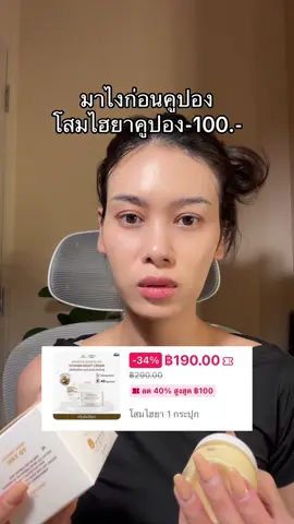 #โสมไฮยา #yerpall #โสมไฮยาyerpall 
