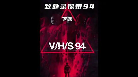 被誤以為是真實事件的恐怖片，原來電影還可以這樣拍  #恐怖 #驚悚 #推薦 #電影 #電影解說 
