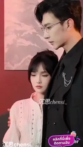 #沉思chensi #ซีรีส์จีนพากย์ไทย #มินิซีรีส์จีนพากย์ไทย #มินิซีรีส์จีน #โชตะราชันเร้นลับ @โชตะราชันเร้นลับ @โชตะราชันเร้นลับ @โชตะราชันเร้นลับ 