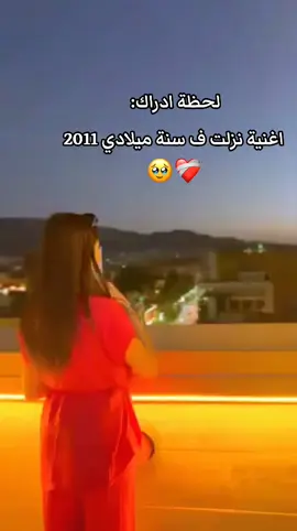 #مواليد2011 🥹#انا عايش في دنيا عشانك❤️‍🩹 اجمل اغنية #fyppppp #tiktokindia 