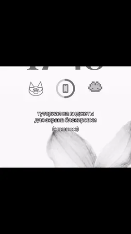 ‼️Я не знаю работает ли на андроид или есть похожие приложения на андроид‼️#оформление #рекомендации #телефон #on #айфон