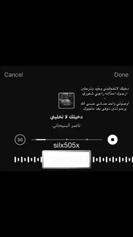 دخخّيلك لاتخخَليني وححيد وترحَلين ارجوك #اكسبلور #fyp #foryou #اكسبلور؟ #شيلات #4u #tiktok 