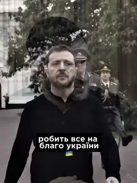 Робить все на благо України🇺🇦
