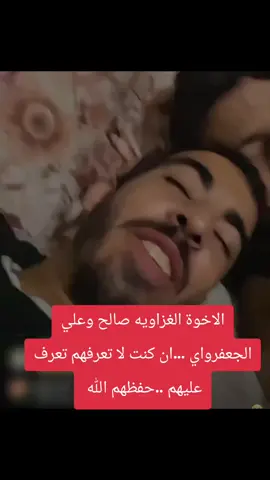 #@علي الجعفراوي @Saleh Aljafarawi #الى_متى_السكوت_عن_غزة #أوقفواالحرب_على_غزه🇵🇸 #لبنان_سوريا_الاردن_السعودية_الكويت_عمان_جزائر_العراق #افتحو_معبر_رفح 