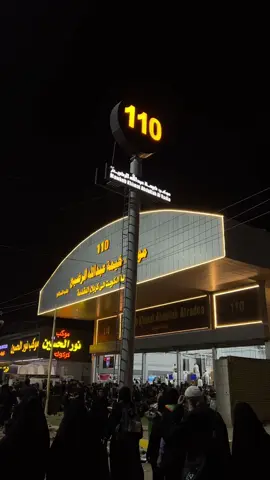 موكب خيمة عبدالله الرضيع . 110 #موكب_خيمة_عبدالله_الرضيع_110 #النجف_الأشرف #كربلاء 