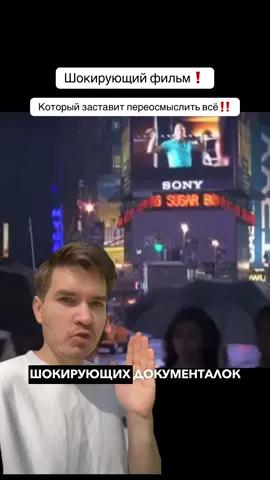 ❗️Обзор фильма «Из тени»❗️ Распространяйте❗️ #изтени #психология #топфильмов #фильм #эзотерика