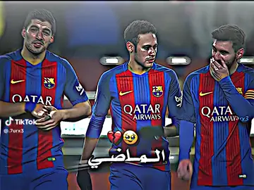 برشلونة ماضي او حاضر من الضل