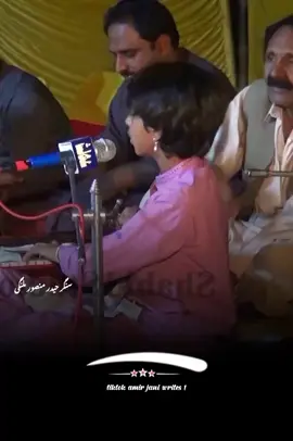 میں ایہا نت منگاں دوعا#hadir_mansoor_malangi #amirjani_writes1 